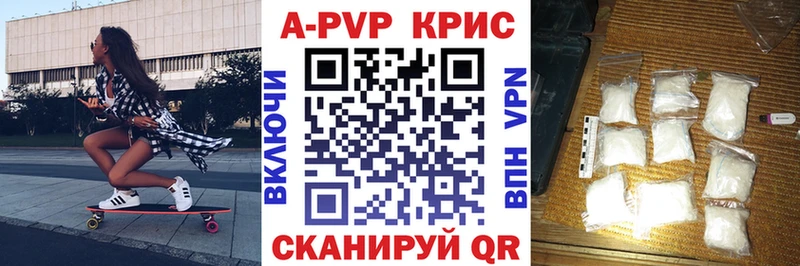 A-PVP СК КРИС  блэк спрут сайт  Ленинск-Кузнецкий 