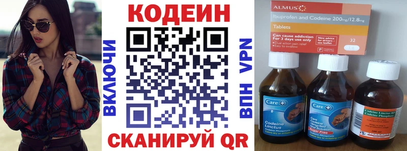 OMG tor  Ленинск-Кузнецкий  Кодеиновый сироп Lean Purple Drank 