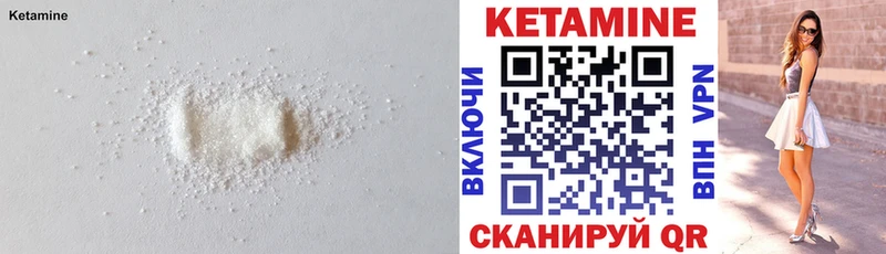 КЕТАМИН ketamine  Ленинск-Кузнецкий 